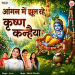 Aagan Me Jhul Rahe Krishna Kanhiya