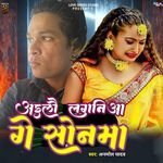 Aailau Laganiya Ge Sonma