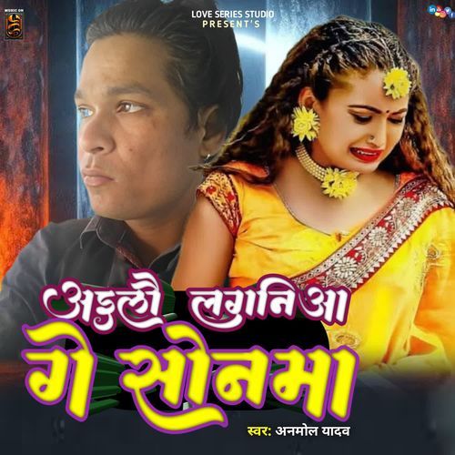 Aailau Laganiya Ge Sonma