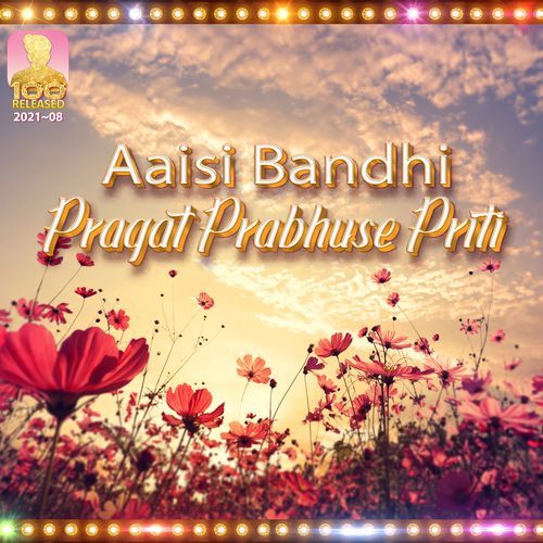 Aaisi Bandhi Pragat Prabhuse Priti