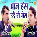 Aaj Hans Ude Se Mera