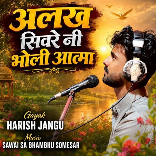 Aalakh sivre ni bholi atma