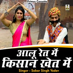 Aalu ret mein kisan khet mein (Hindi)