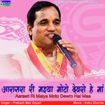 Aarasri Ri Maiya Moto Dewro Hai Maa