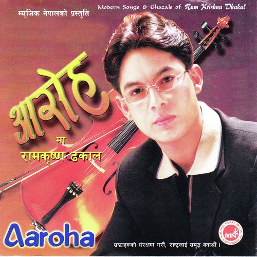 Aaroha_poster_image