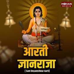 Aarti Dnyanraja - Sant Dnyaneshwar Aarti-FiUNZhtSWGs