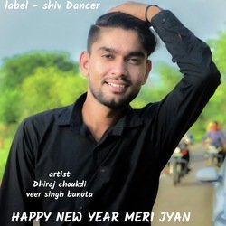 Aashik Naya Saal M Gift Kai Ko Lego