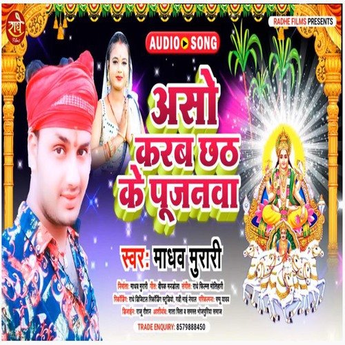 Aaso Karab Chhath Ke Pujanawa