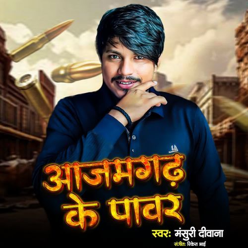 Aazamgarh Ke Power