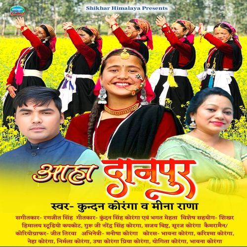 Aha Danpur