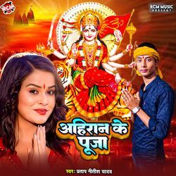 Ahiran Ke Pooja-JB1dSAxpelc