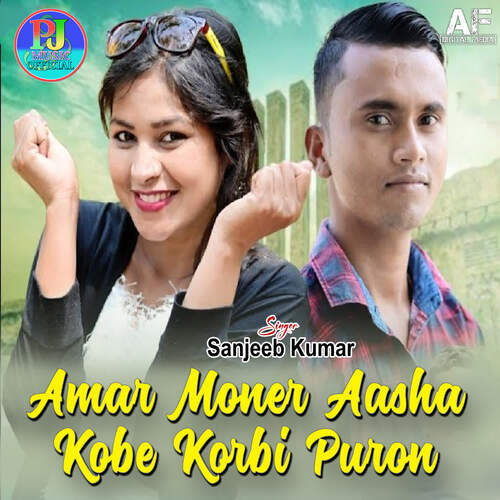 Amar Moner Aasha Kobe Korbi Puron