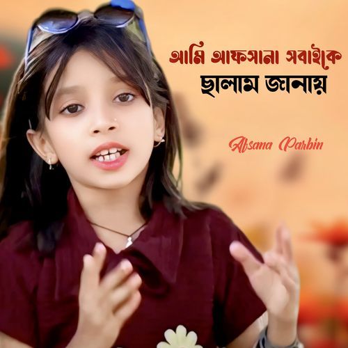 Ami Afsana Shobaike Salam Janai