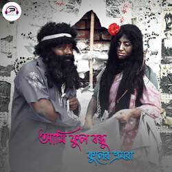 Ami Ful Bondhu Fuler Bhromora-AgodRzECDkY