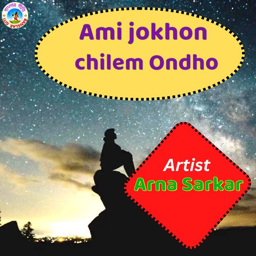 Ami jokhon chilem Ondho (Bangla Song)