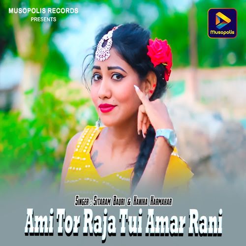 Ami Tor Raja Tui Amar Rani
