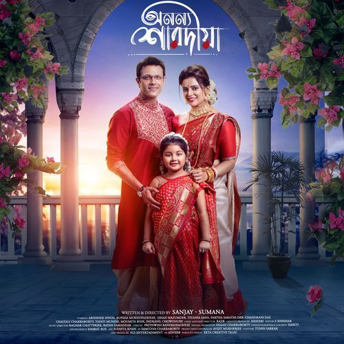 Anannya Saradiya (Original Motion Picture Soundtrack)