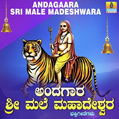 Lingaroopi Male Mahadeshwara - Song Download from Andagaara Sri Male  Madeshwara @ JioSaavn