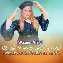 Arman Ba Oke Wakht Ba Ter We