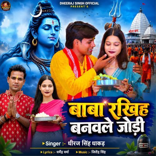 Baba Rakhiha Banawale Jodi