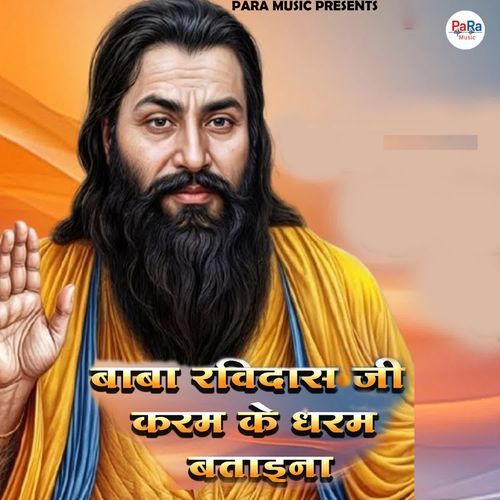 Baba Ravidas Ji Karam Ke Dharam Bataeina