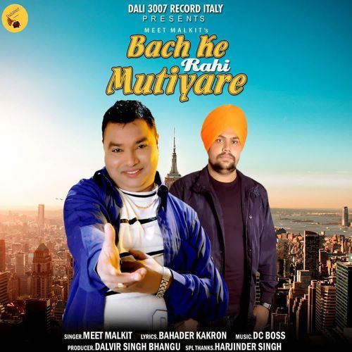 Bach Ke Rahi Mutiyare