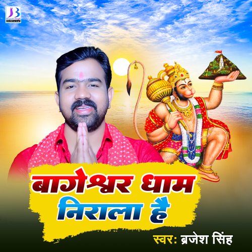Bageshwar Dham Nirala Hai