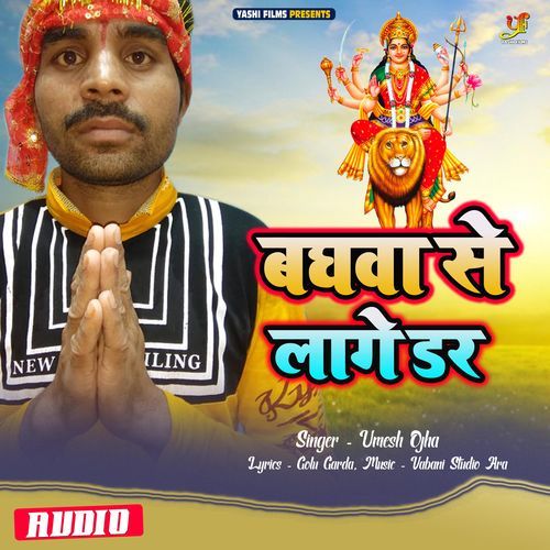 Baghava se lage Dar