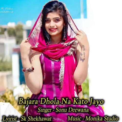 Bajara Dhola Na Kato Jayo