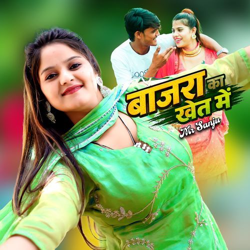 Bajara Ke Khet Mein
