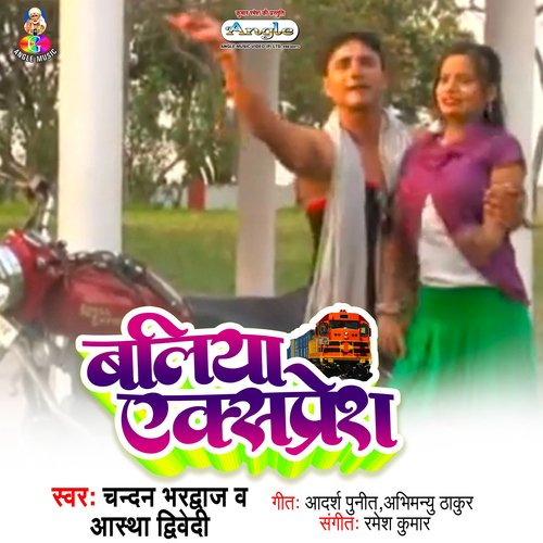 Baliya Express_poster_image