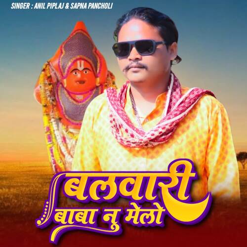 Balwari Baba Nu Melo