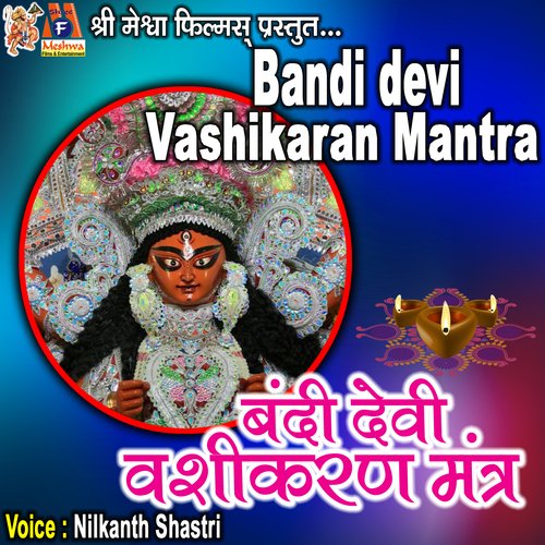 Bandi Devi Mantra (Karavas -Jel Se Mukti Dilane Ka Mantra)