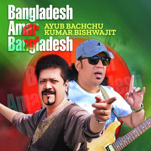 Bangladesh Amar Bangladesh