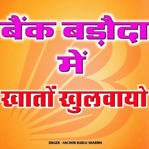 Bank Baroda me khato khulwayo
