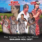 Bap Kamayo Koreghar Sal Bharan Banjara Holi Geet