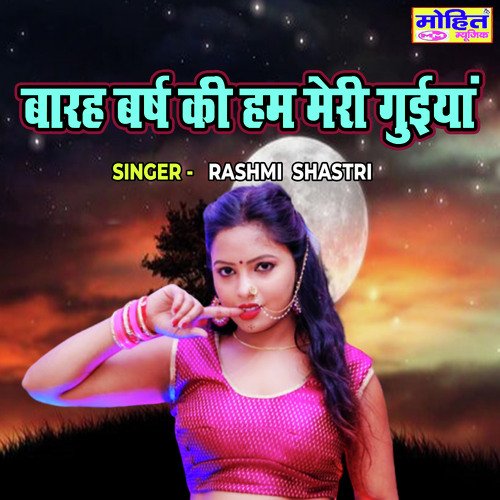 Barah Varsh Ki Ham Meri Guiyan
