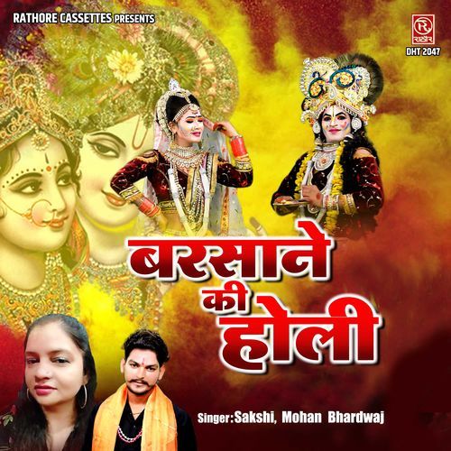 Barsane Ki Holi