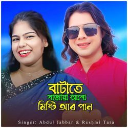 Bata Te Sajay Ano Misty Ar Pan