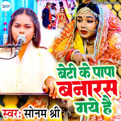 Beti Ke Papa Banaras Gaye Hain