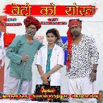 Beti Ki Sikh