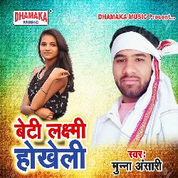 Beti Laxmi Hokheli-Aj8YBzhVAmc