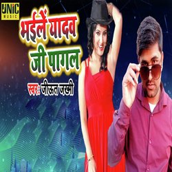 Bhaile Yadav Ji Pagal-KgtcdRxmYGY