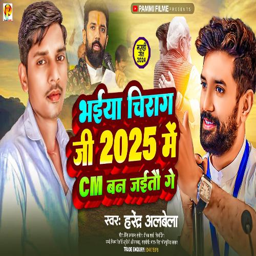 Bhaiya Chirag Ji 2025 Me CM Ban Jaito Gay