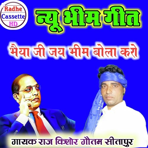 Bhaiya Ji Jay Bhim Bola Karo Dj Remix