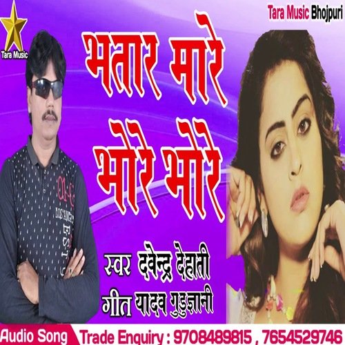 Bhatar Mare Bhore Bhore