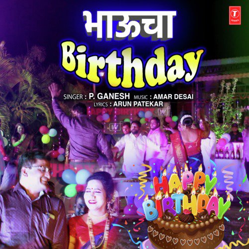 100+ HD Happy Birthday Swapnil Cake Images And Shayari