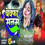 Bhele Bewafa Sanam (Maithili Sad Song)
