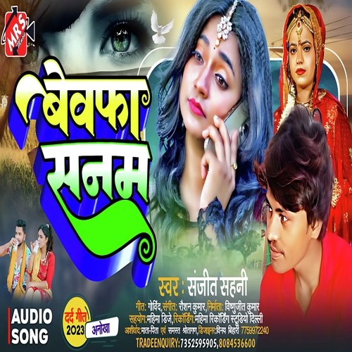 Bhele Bewafa Sanam
