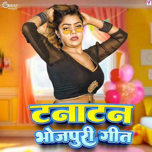Bhojpuri Hit Song